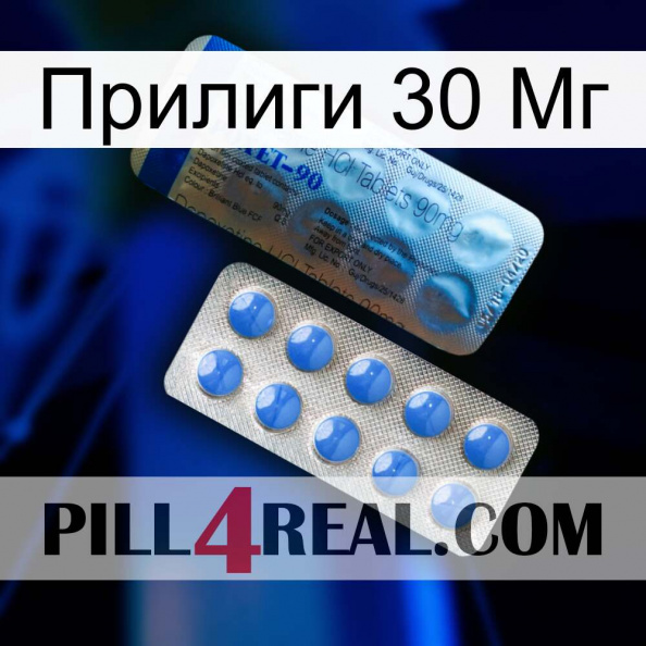 Прилиги 30 Мг 40
